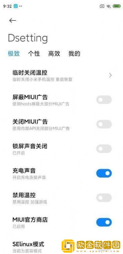 miui12.5答题答案