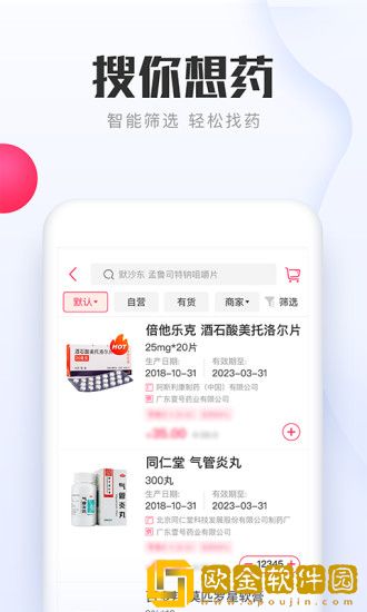 1号药城
