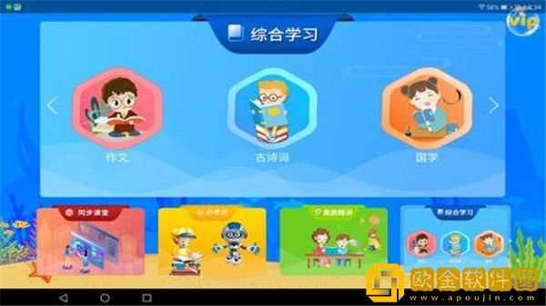 同步名师