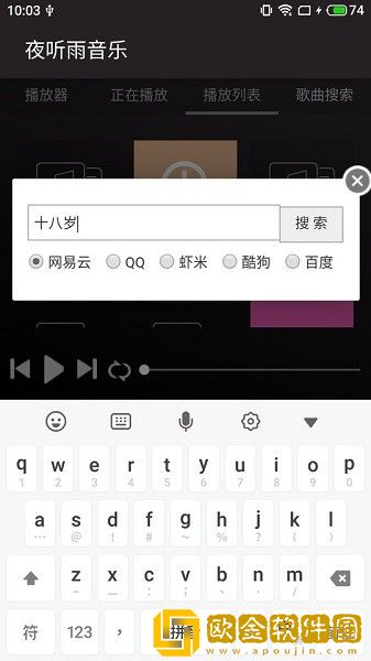 夜听雨音乐