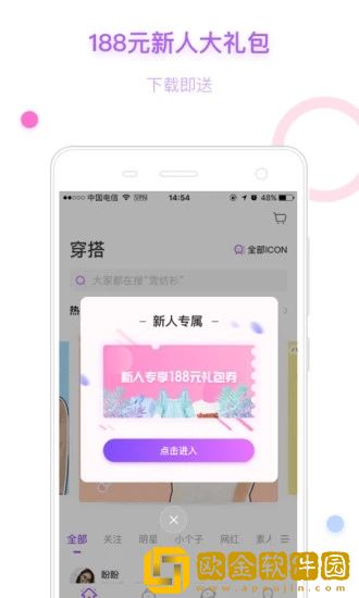 穿衣助手app