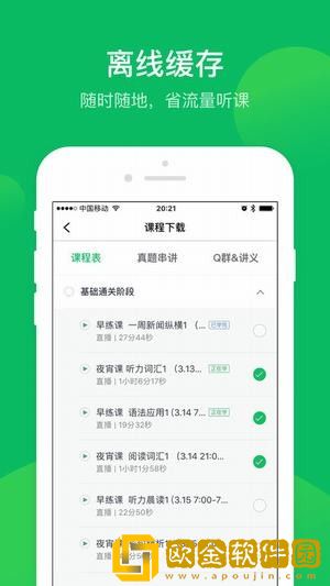 有道精品课**
下载
