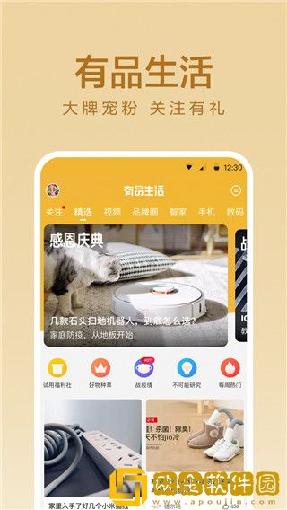 小米有品有鱼