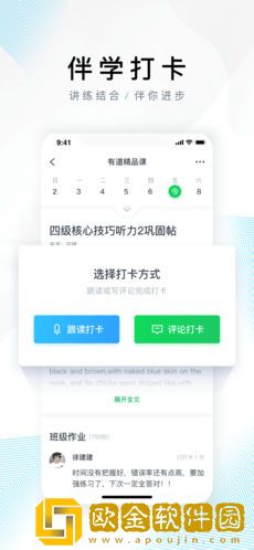 有道精品课