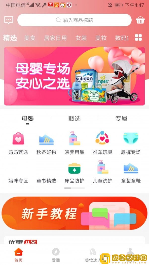 省佳佳
