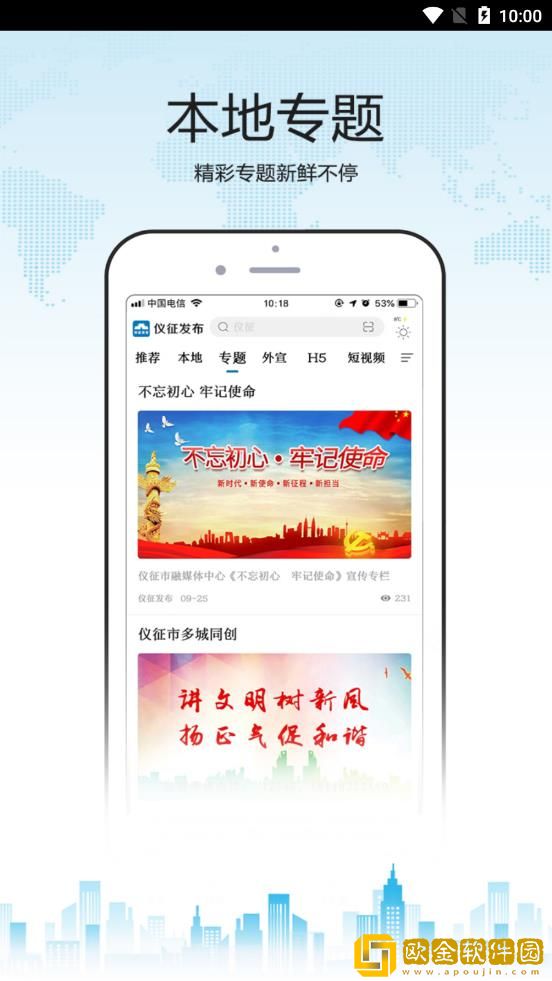 仪征发布