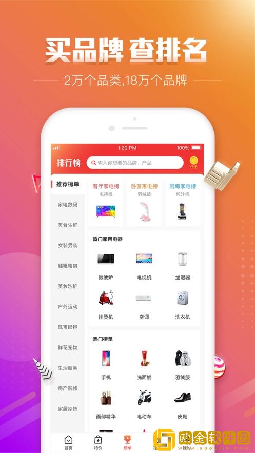 百强排行