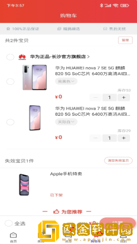齐加加