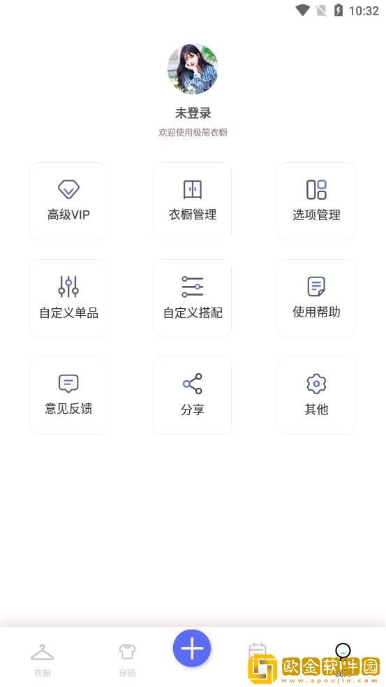 极简衣橱