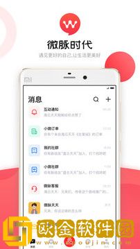 微脉时代双11版