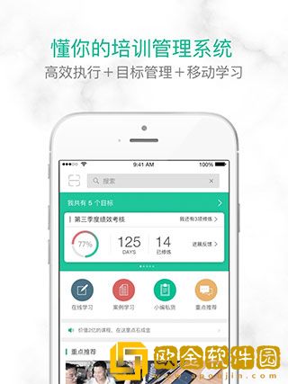 培训宝最新版
