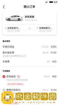 首汽租车