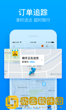 饿了么