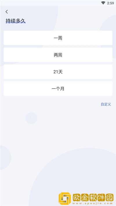 清理坏习惯
