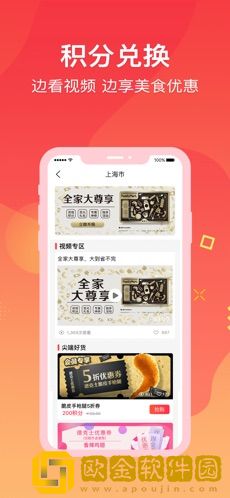 集享联盟