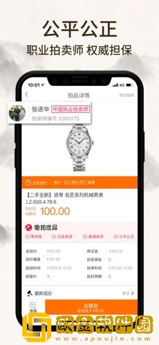 惠拍优品