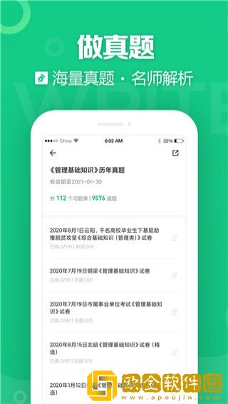事考帮网页版