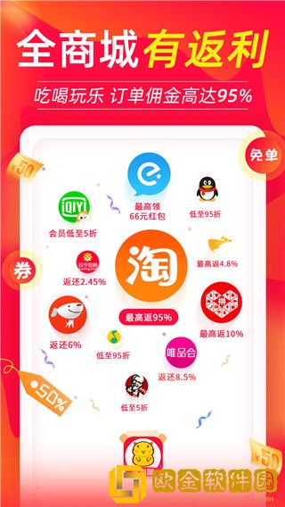 返利喵最新版
