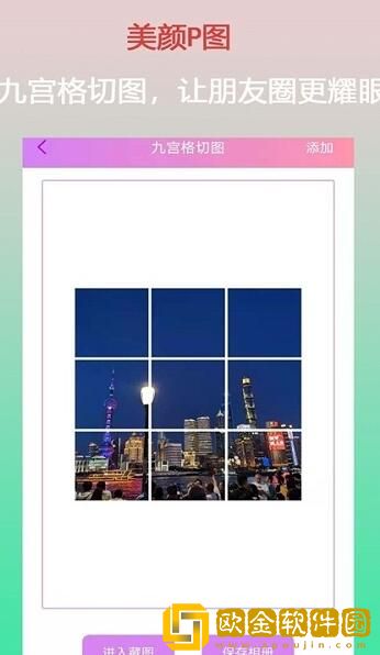 口袋美颜P图