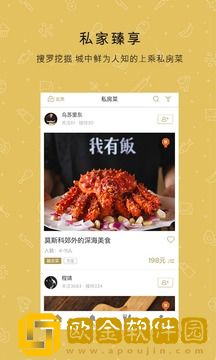 我有饭