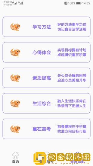 高中帮