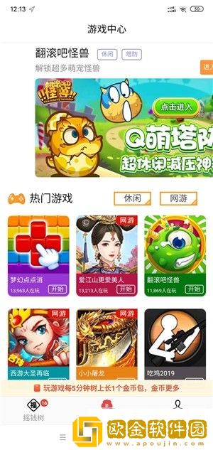 蚂蚁种树红包版