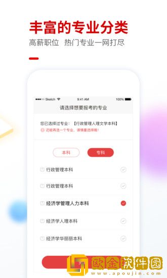 自考尚题库