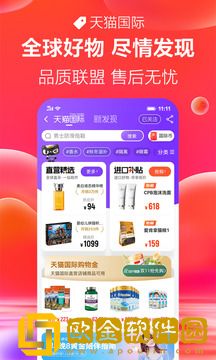 天猫双11抢红包软件苹果版2021