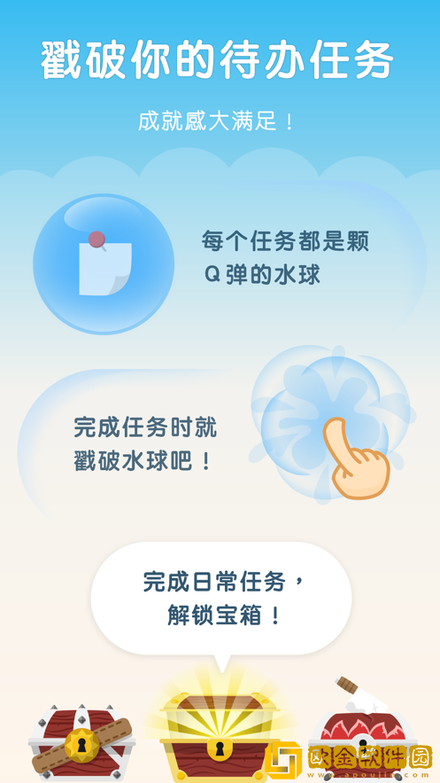 水球清单