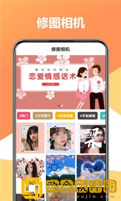 聚美修图相机