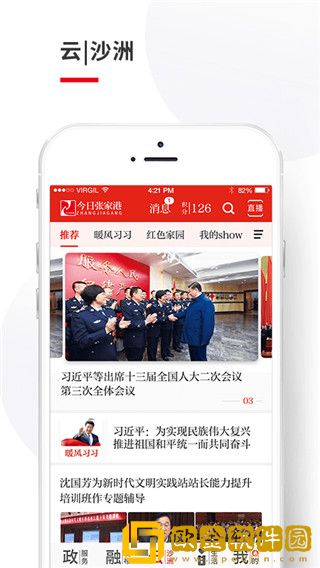 今日张家港最新版