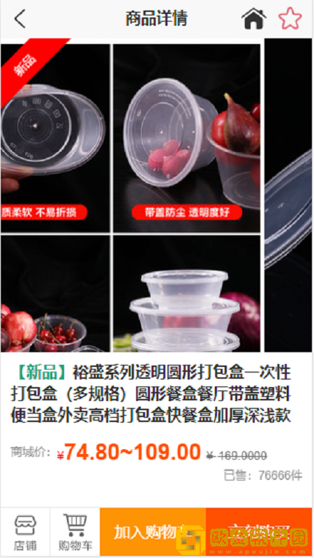 百杂城手机版
