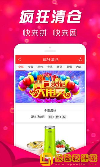 快拼团