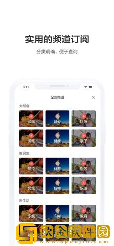 周到上海