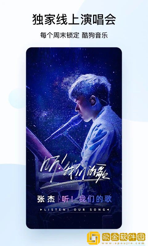 酷狗音乐车机版2021