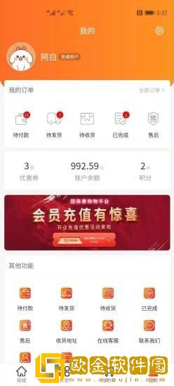 团商惠