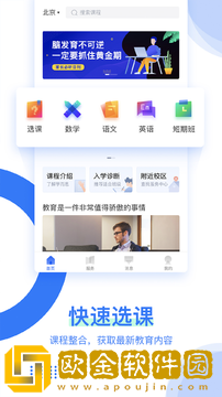 学而思
