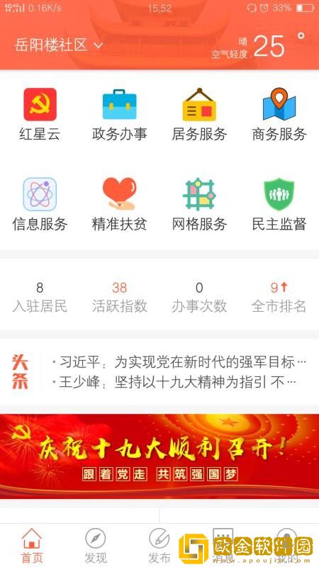 岳农