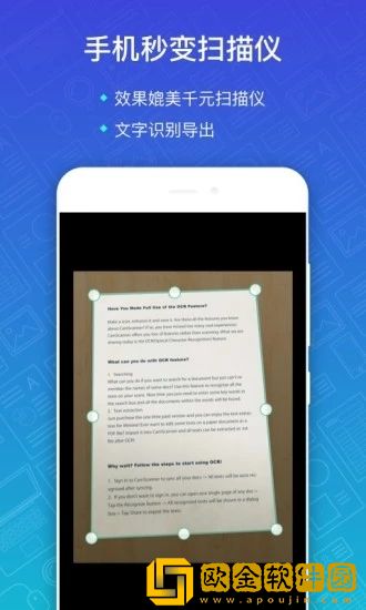 扫描全能王清爽版
