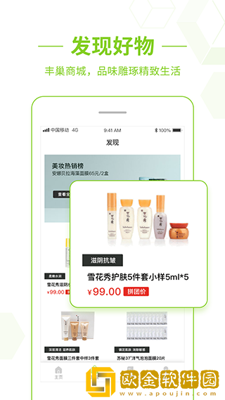 丰巢快递柜安卓最新版