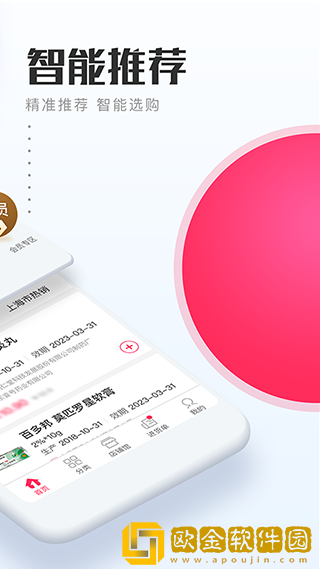 1药城最新版