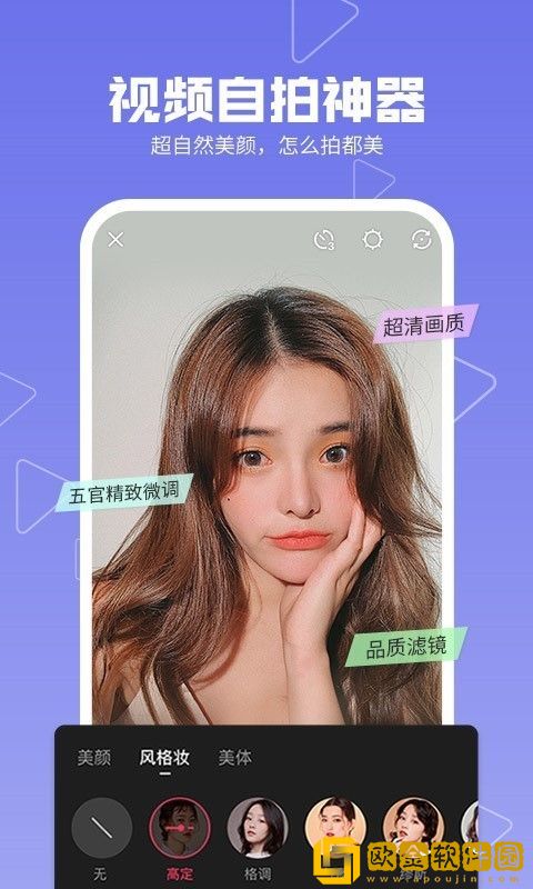 美拍V8.6.7