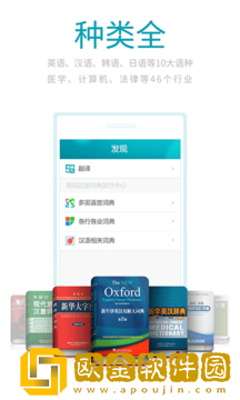 海词词典