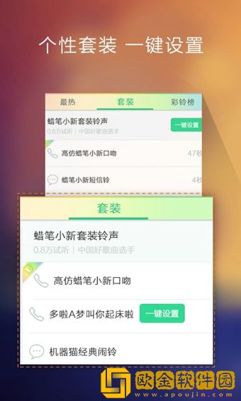酷狗铃声最新版
