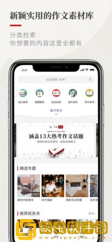 作文纸条