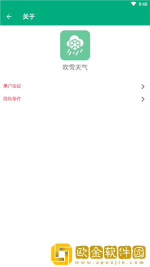 吹雪天气