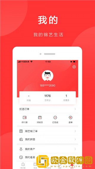 锦艺生活最新版