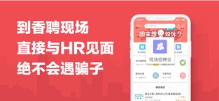 香聘