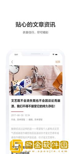 周到上海