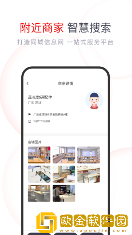 果快找货